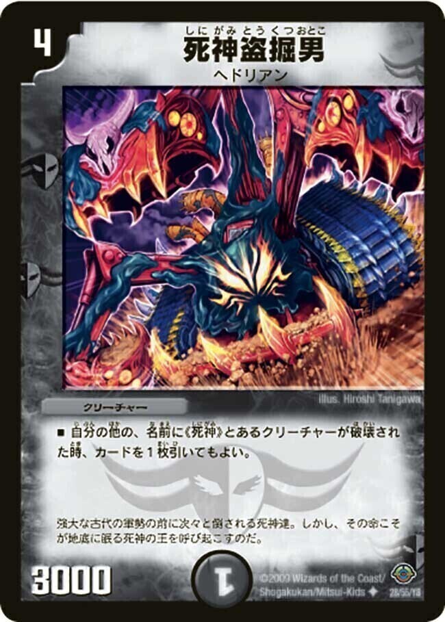 デュエマ dxカードプロテクト 太陽の龍王 ver. ライジングnex 旧公式