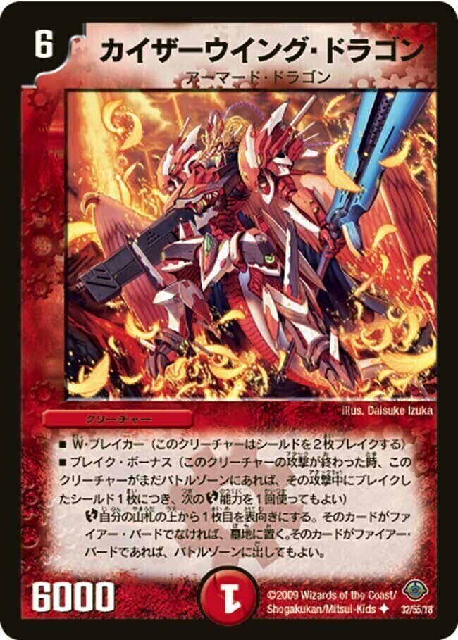 神化編 第2弾 太陽の龍王(ライジング・ドラゴン) | トレカカク