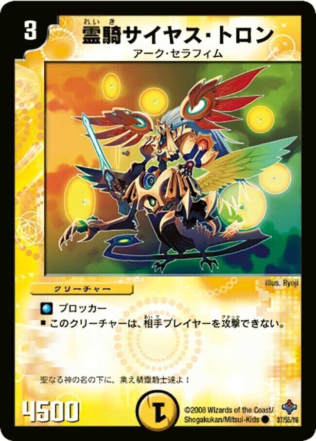 剛勇霊騎エシャロット [DM26 26/55] | トレカカク～デュエマ価格サイト～