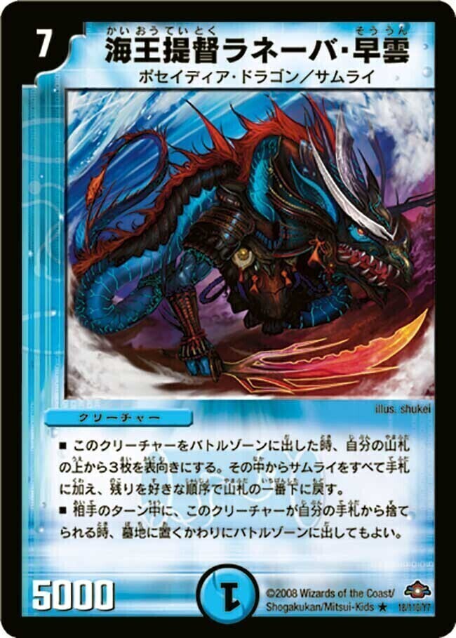 宣凶師ビンゴレ [DM12 36/55] | トレカカク～デュエマ価格サイト～