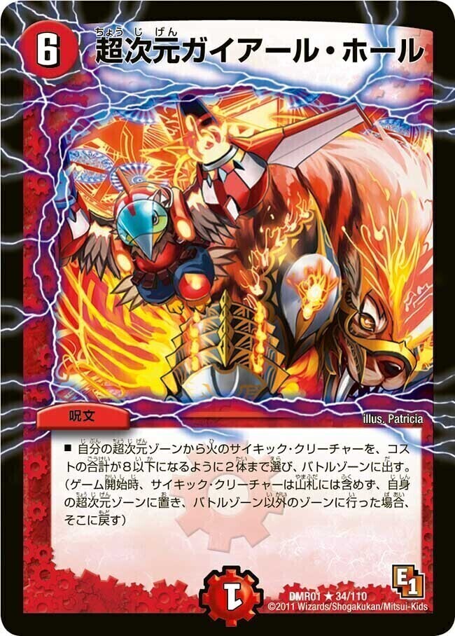 超次元ミカド・ホール [DMD19 9/22] | トレカカク～デュエマ価格サイト～