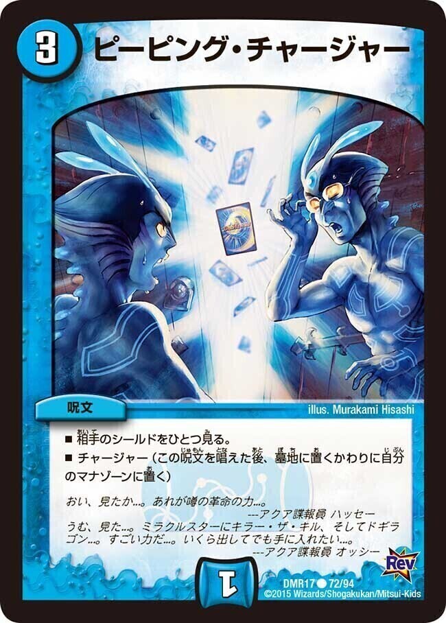 リバース・チャージャー [DMC42 74/90] | トレカカク～デュエマ価格