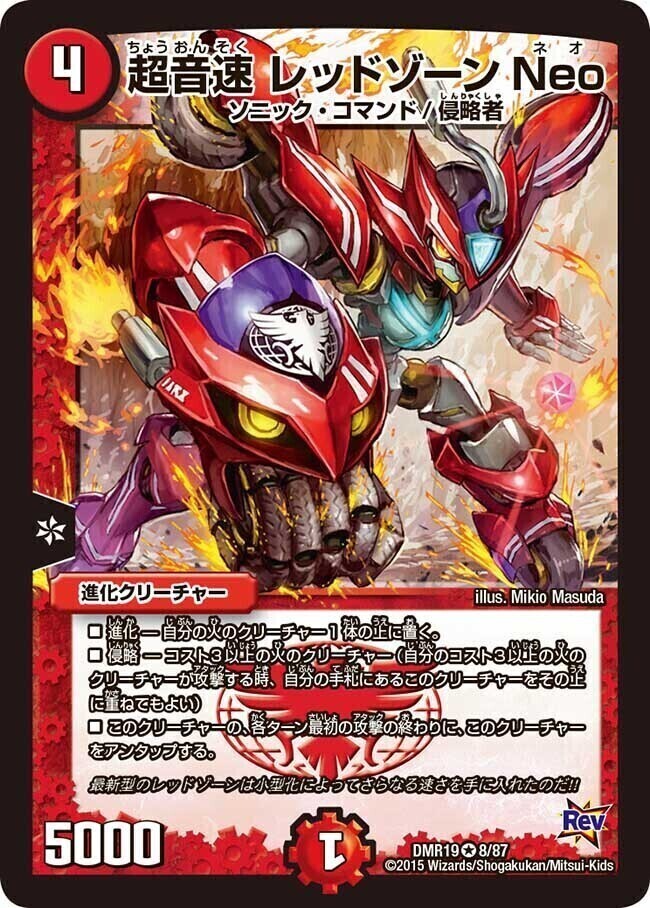 熱き侵略 レッドゾーンZ [DMD27-c 14/20] | トレカカク～デュエマ価格