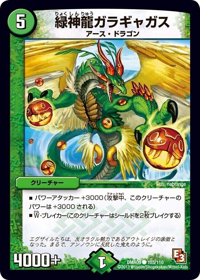 超神龍ラディオ・ヤエサル [DM28 S1/S10] | トレカカク～デュエマ価格