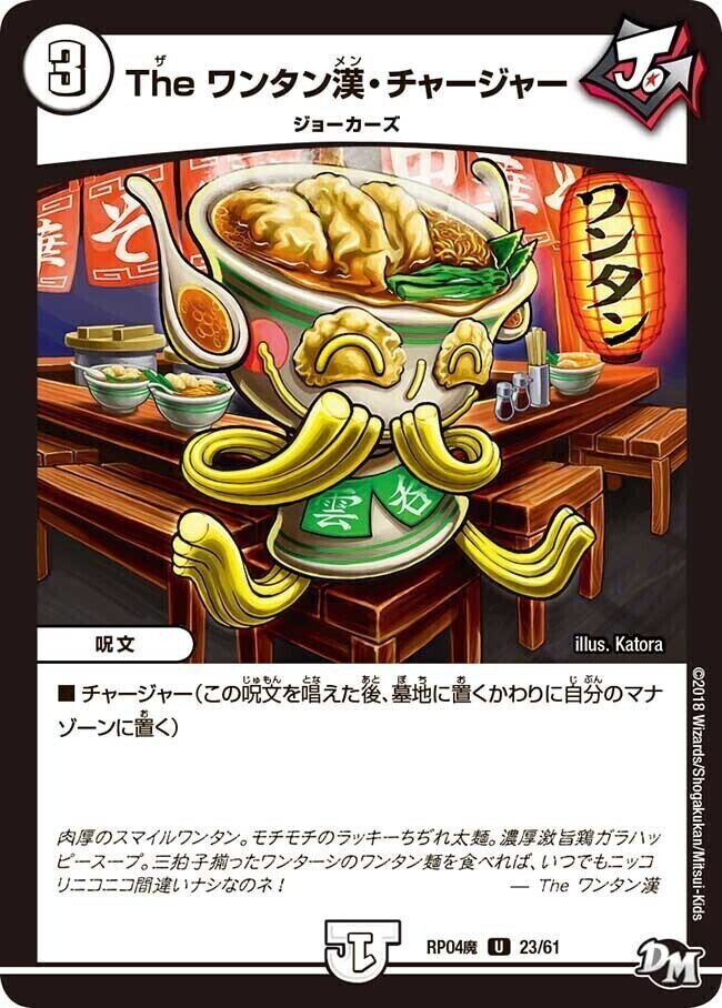 ロスト・チャージャー [DM9 14/55] | トレカカク～デュエマ価格サイト～