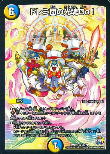 テック団の波壊Go！ [P46/Y18] | トレカカク～デュエマ価格サイト～