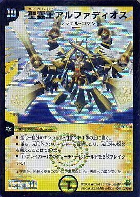 聖霊王アルファディオス [DMC46 18/35] | トレカカク～デュエマ価格