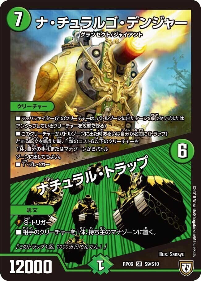 デュエルマスターズ | トレカカク