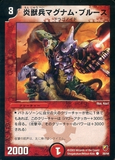 勝舞神龍（しょうぶドラゴン・レジェンド）強化拡張パック