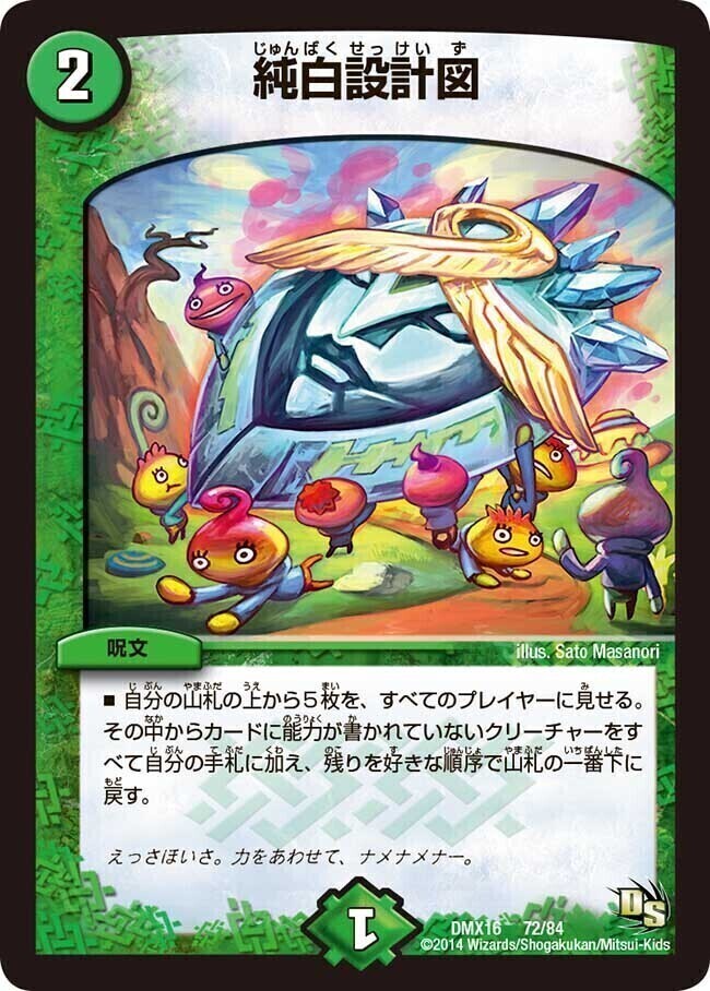 進化設計図 [P6/Y4] | トレカカク～デュエマ価格サイト～