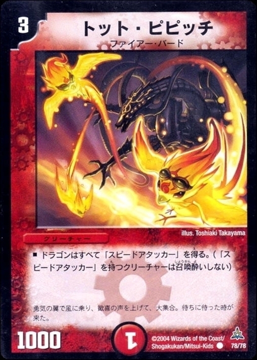 幻想の無限龍（エターナル・ドラゴン）デッキ | トレカカク～デュエマ