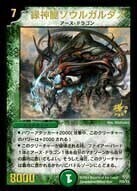 紅神龍バルガゲイザー [DMX11 13/84] | トレカカク～デュエマ価格サイト～