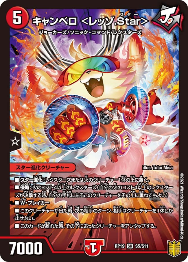 キャンベロ　レッゾstar 金トレ キャンベロ レッゾstar 金トレ - メルカリ