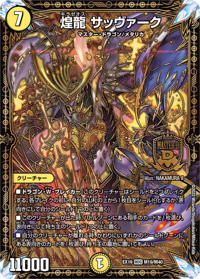 煌龍サッヴァーク 未開封 スリーブ 公式サプライ カードプロテクト