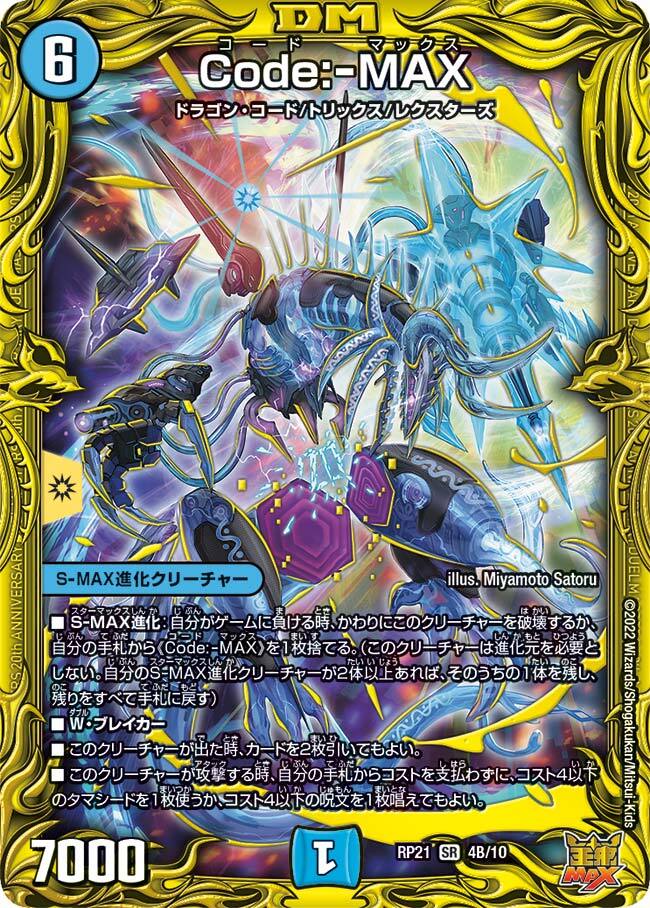 お*ん様 デュエマ 引退品 デュエマ 引退品 お*ん様 デュエマ 引退品