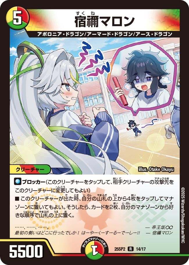 宿禰マロン キャラプレミアムトレジャー 四枚 宿禰マロン キャラ