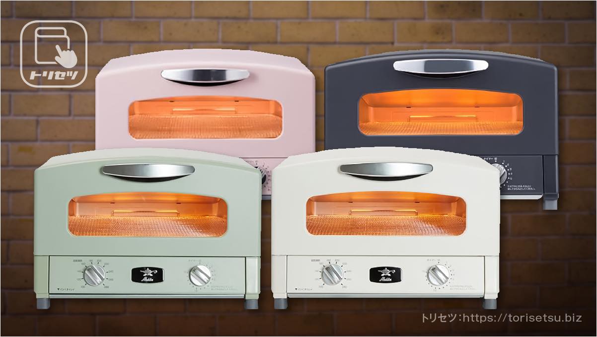 2018年版】ノスタルジックでずっと見ていたいレトロデザイン家電5選