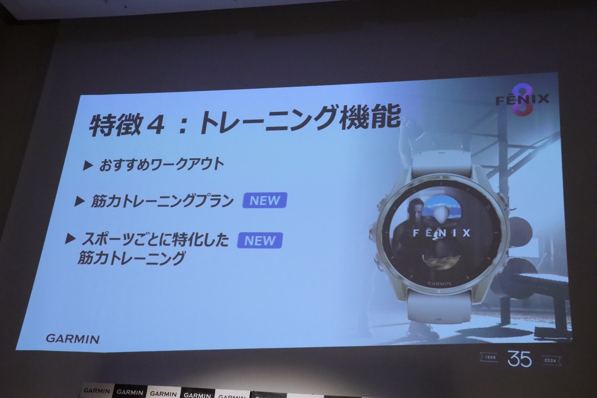 Garminのフラッグシップモデルから最新機種「fēnix 8」シリーズが発売開始