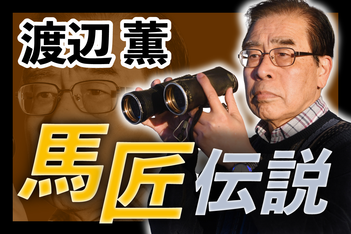 10番人気のショウナンラフィネが逃げ切り勝ち 鮫島駿「折り合いも