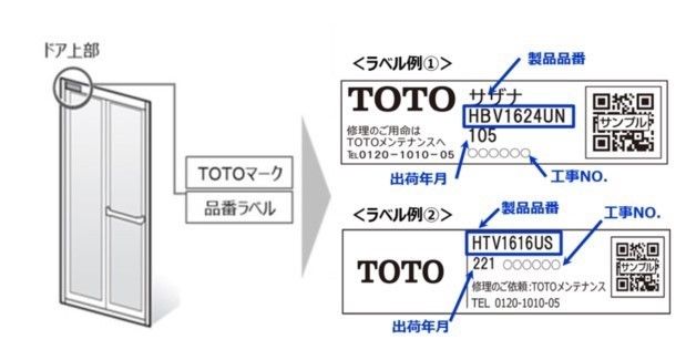二次元コードから部品を調べる | 品番を調べる | お客様サポート