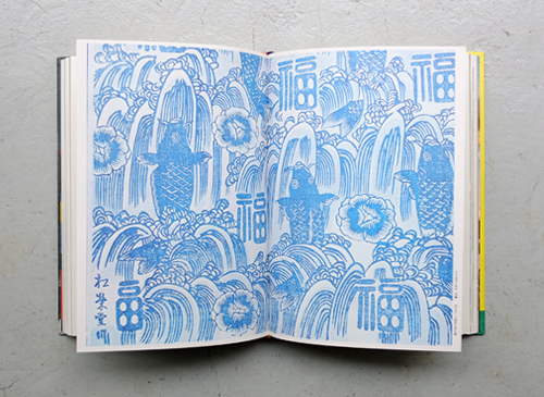 古書古本 Totodo: 江戸のデザイン（草森紳一,横尾忠則,駸々堂）