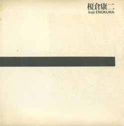 古書古本 Totodo：榎倉康二 東京画廊カタログ 各号