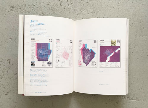 古書古本 Totodo：疾風迅雷 杉浦康平 雑誌デザインの半世紀（ギンザ