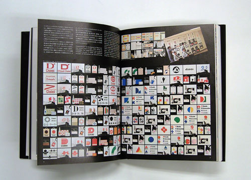 古書古本Totodo：PAOSデザイン 企業美の世界 CIデザイン・PAOSクリエイ