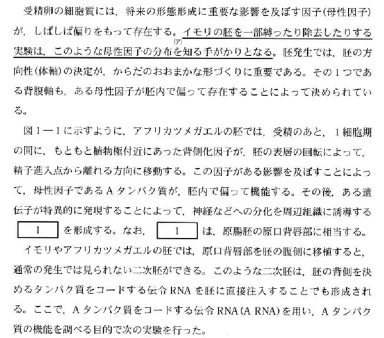 東大生物を知る -東大入試ドットコム-