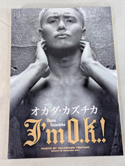 オカダ・カズチカ ～I'm O.K.!～ – 闘道館