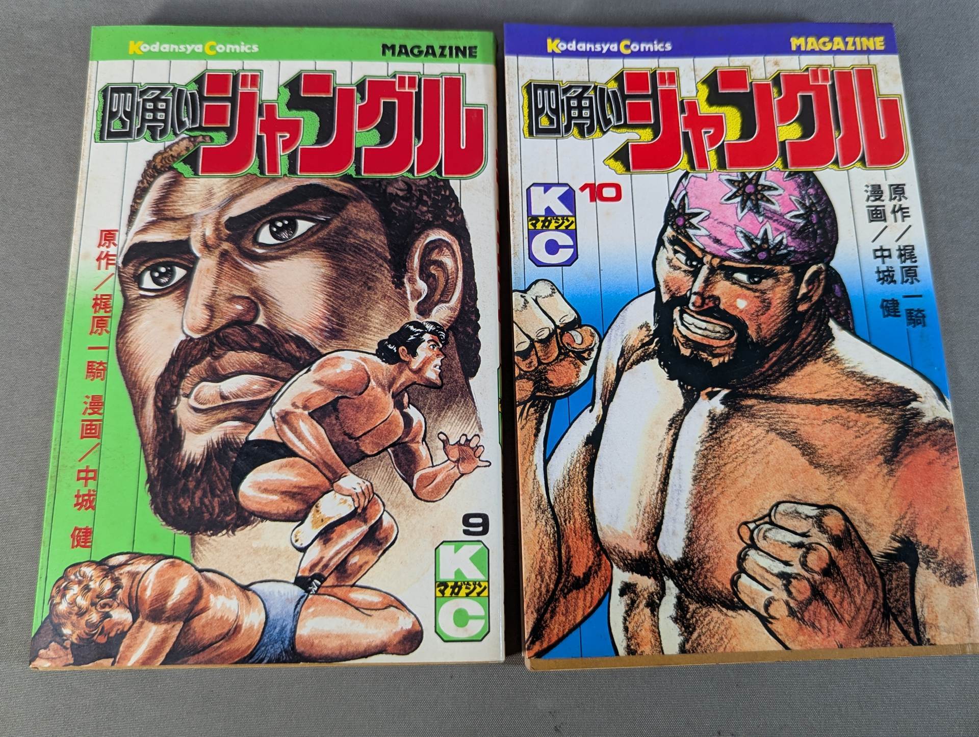 全11巻セット】四角いジャングル – 闘道館