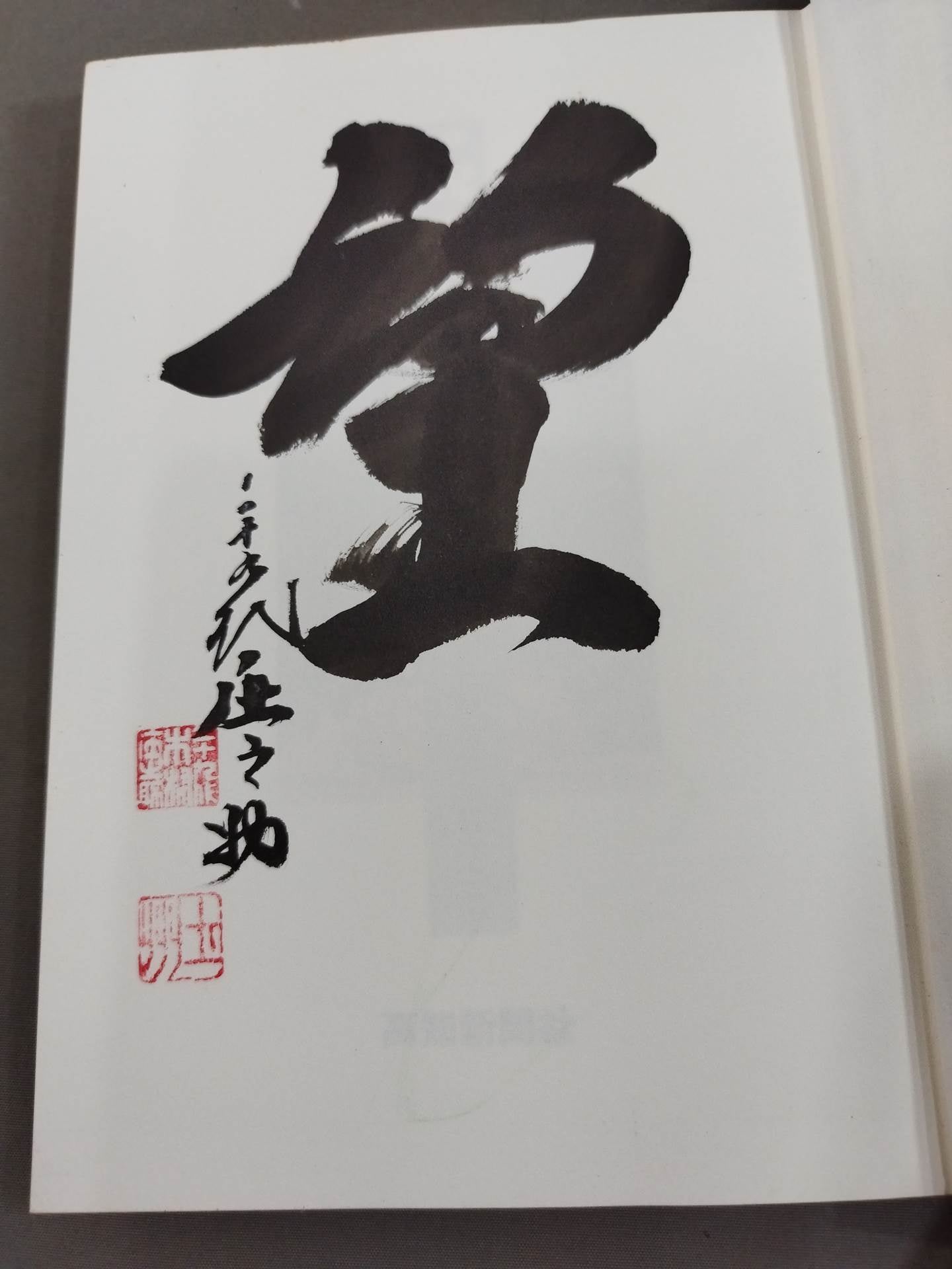 無題 - Guiano 直筆サイン入り ぐいあの 【公式通販】