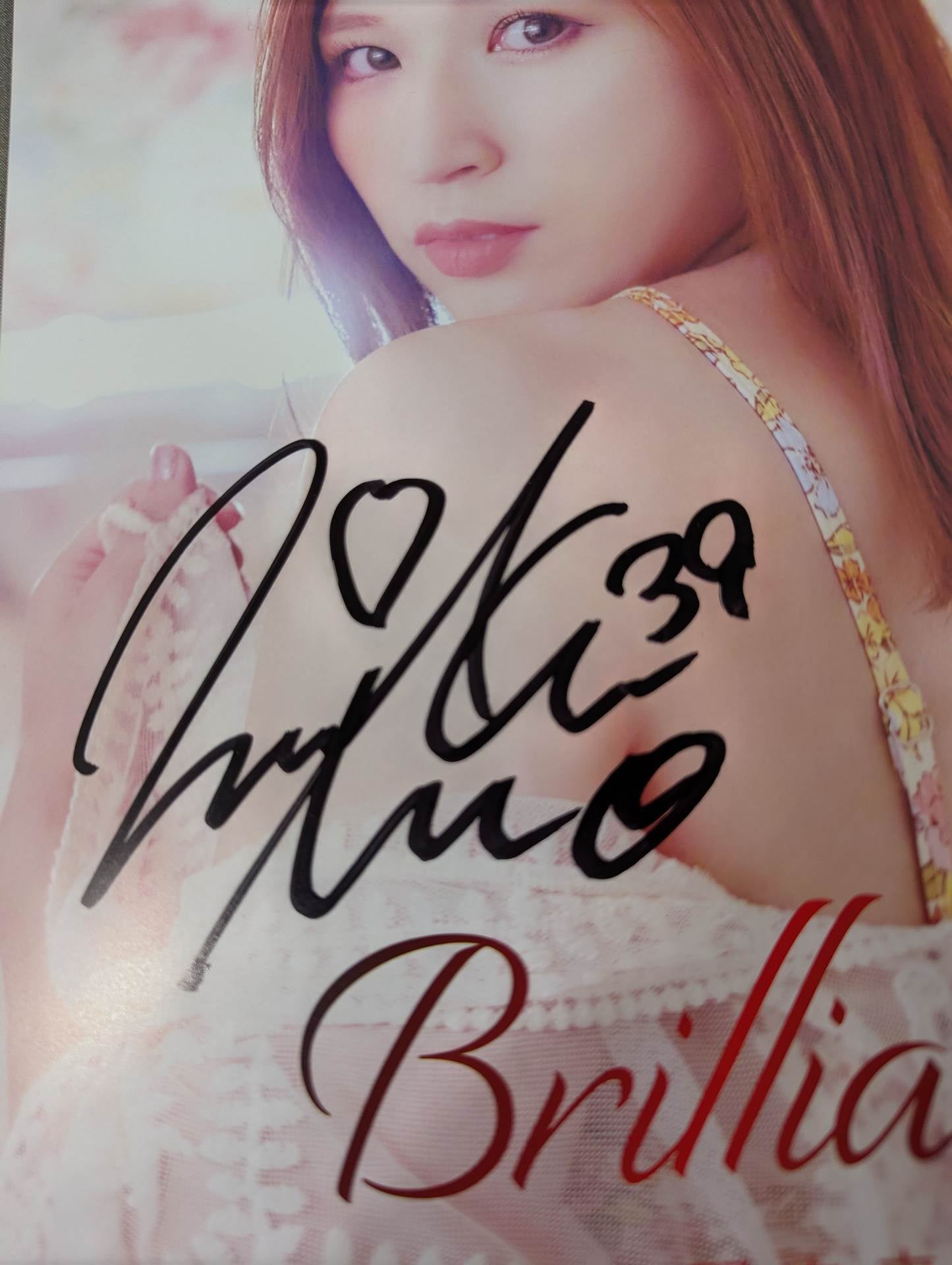 直筆サイン入り】青野未来 写真集 BRILLIANT – 闘道館