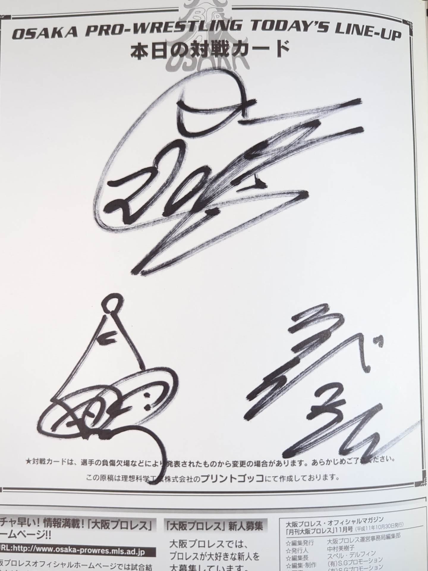 3選手直筆サイン入り】月刊大阪プロレス Vol.4 – 闘道館