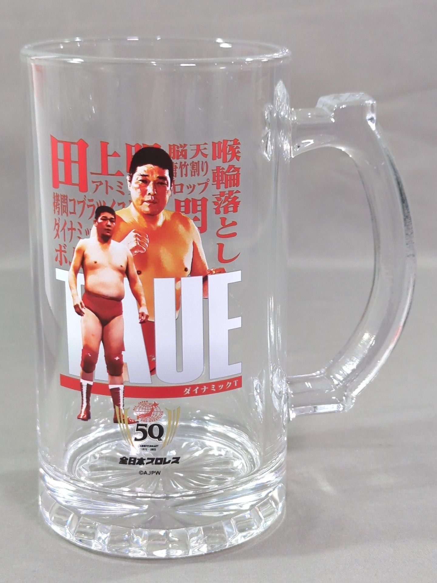 田上明 全日本プロレス50周年記念くじ ビールジョッキ – 闘道館