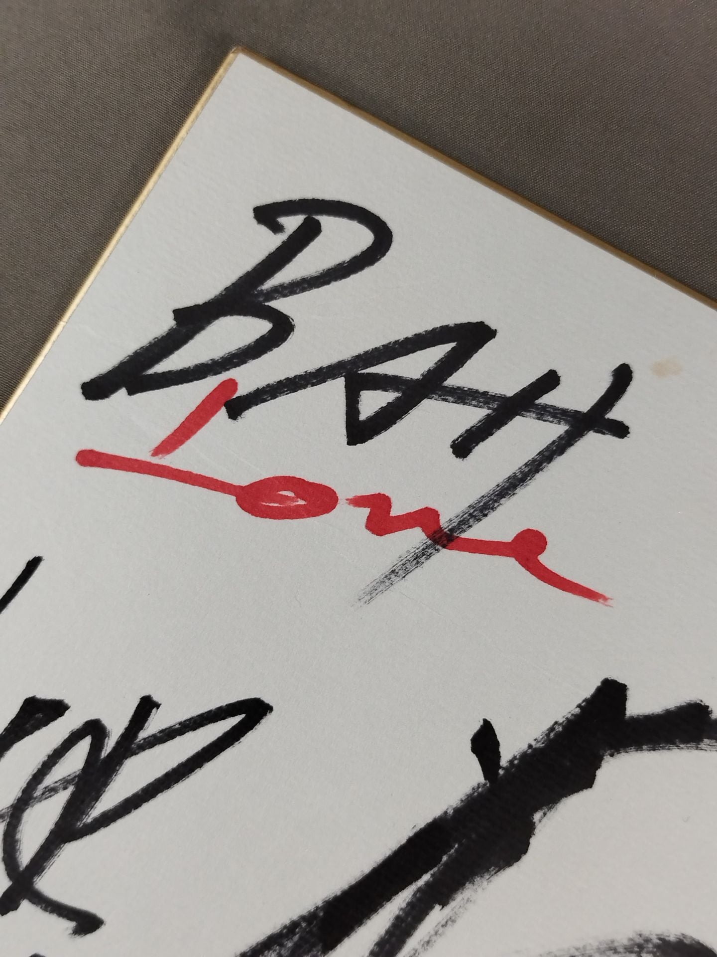 ☆BATT☆ 武藤敬司＆馳浩＆太陽ケア – 闘道館