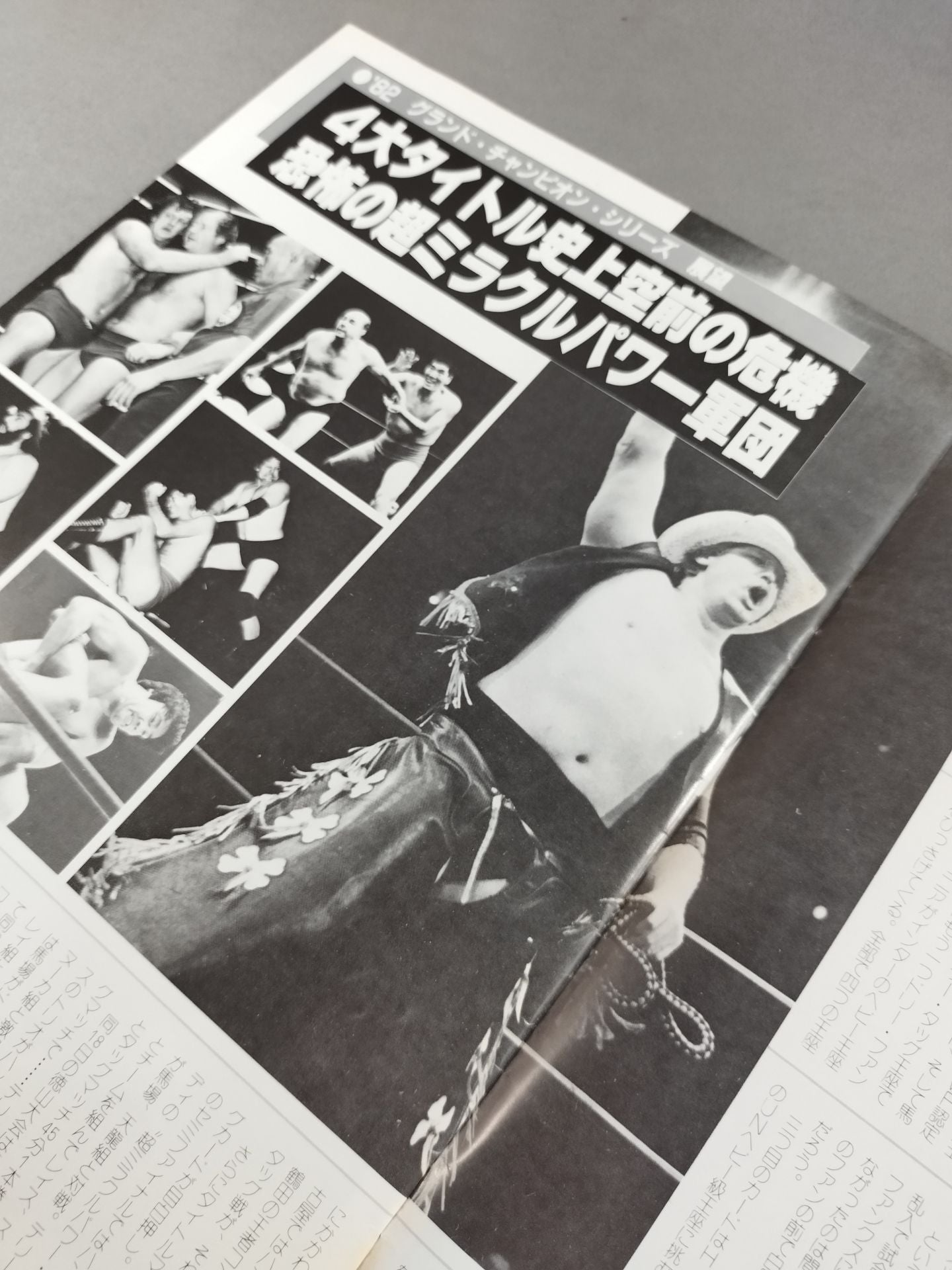 ☆馬場vsハンセン 二度目の一騎打ち☆ 82グランド・チャンピオン