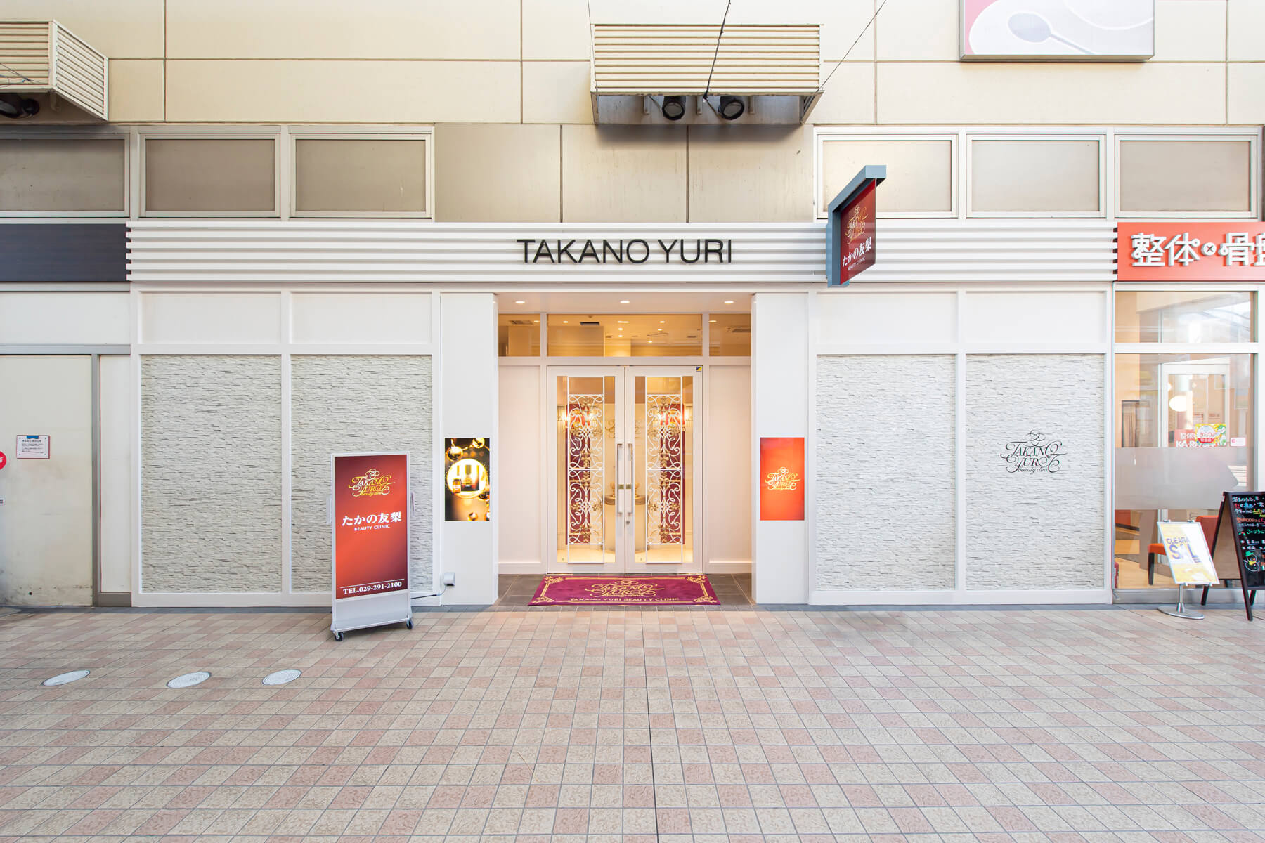 たかの友梨ビューティクリニック水戸店／Ibaraki | 美容室(サロン)の