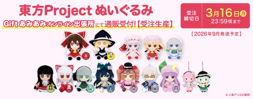 ニュース | 東方Projectよもやまニュース