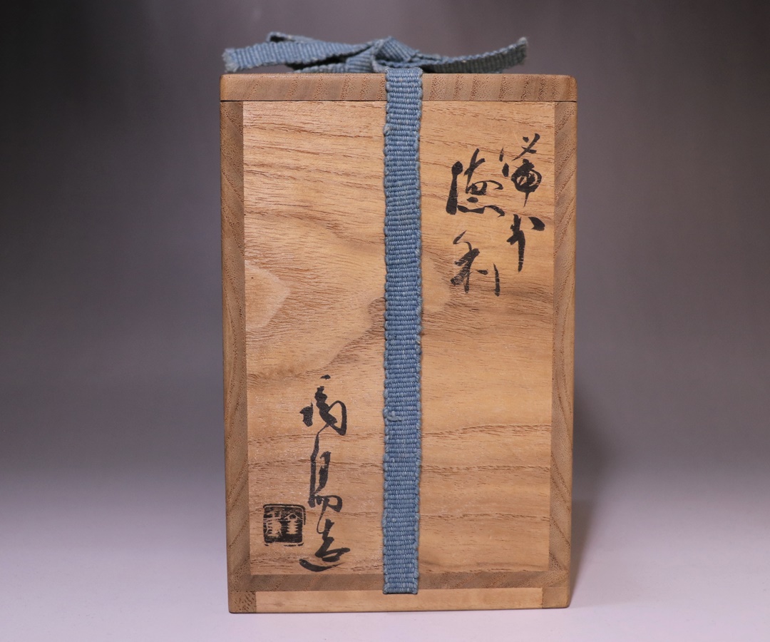 金重陶陽 作 「備前徳利」 ～備前焼専門卸小売店 川口陶楽苑～