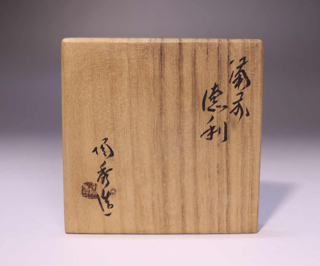 山本陶秀 作 「備前徳利」 ～備前焼専門卸小売店 川口陶楽苑～