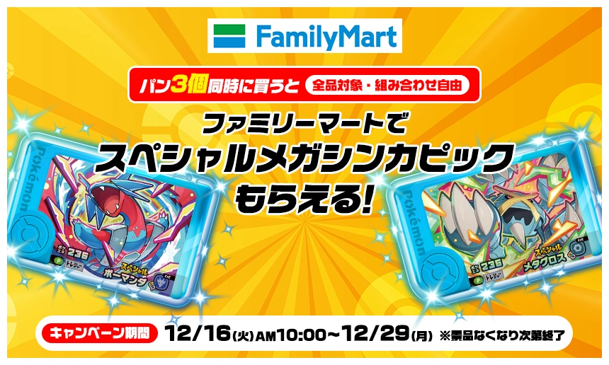 ピカピカボックス2026の中身レビュー！総額はいくらになった？ | 全国