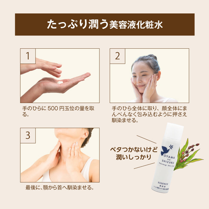 OYAMAの雫 ｜クレンジングミルク 150ml / 洗顔石鹸80g / 美容液化粧水