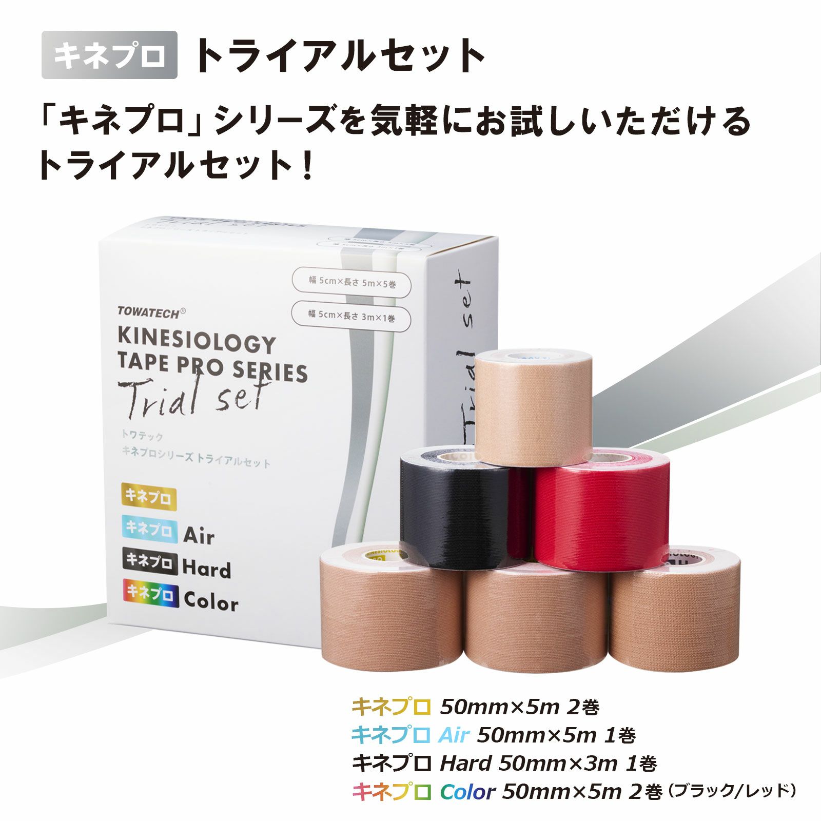 キネプロ Color 50mm×5m 6巻（キネシオロジーテープPRO Color