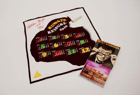 桑田佳祐、ニュー・シングル“君にサヨナラを”のPVがついに解禁! メガネ