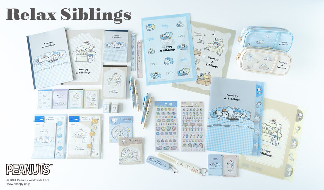 2024年8月中旬発売！Relax Siblingsシリーズ - スヌーピータウンショップ