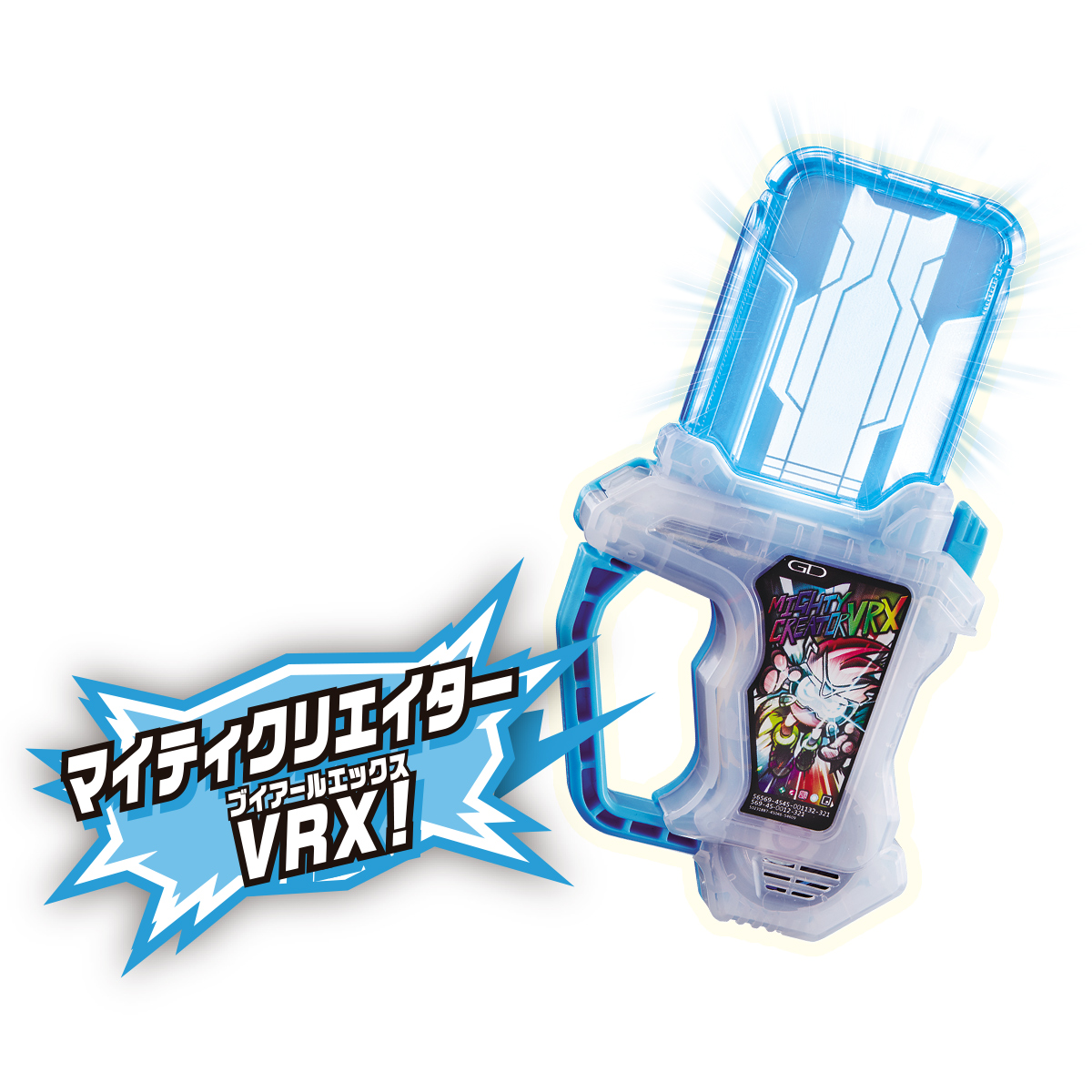 仮面ライダーエグゼイド SUPER BEST DXマイティクリエイターVRX