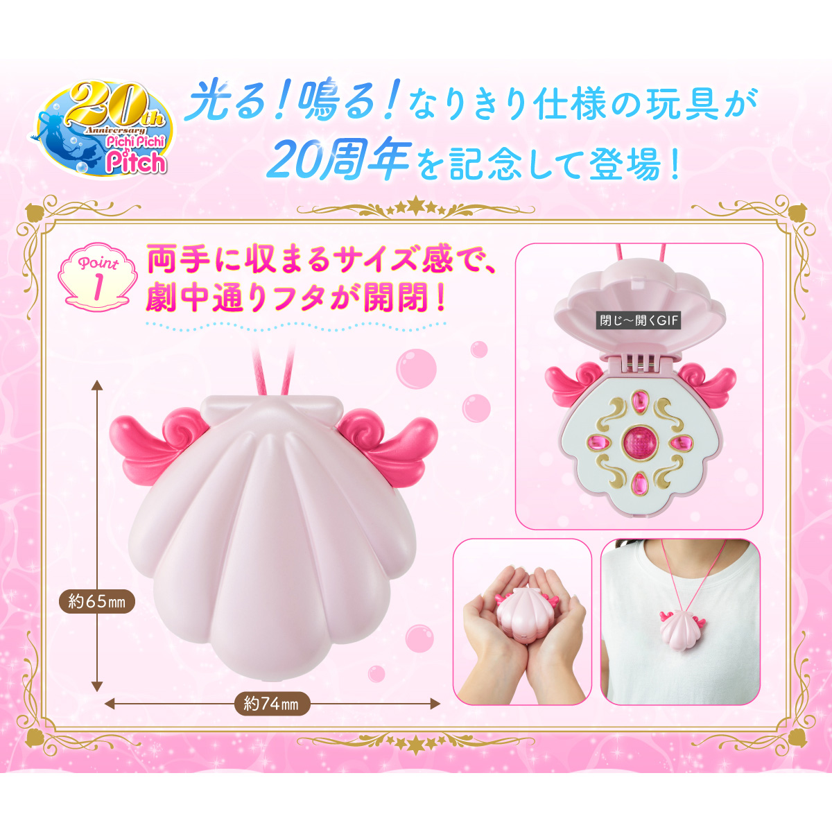 マーメイドメロディー ぴちぴちピッチ Special Memorize アクアピッチ