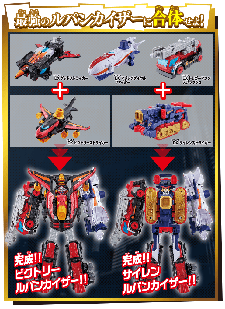 快盗戦隊ルパンレンジャーVS警察戦隊パトレンジャー：クリスマス