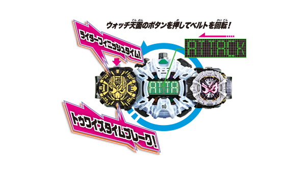 2/2(土)発売「DXジオウライドウォッチⅡ」！｜仮面ライダーおもちゃ